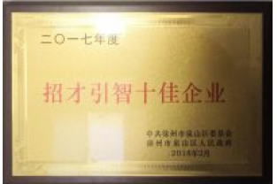 長隆科技徐州基地項目“內(nèi)部招標(biāo)”啦！