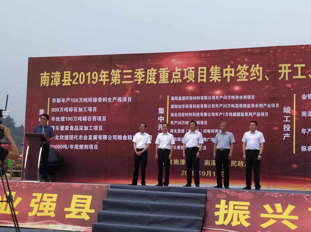 長(zhǎng)隆科技襄陽(yáng)工廠開建