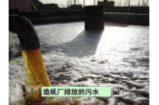 如何處理造紙工業(yè)廢水？