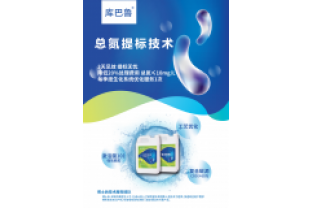 冬季總氮達標，低溫總氮易超標怎么辦