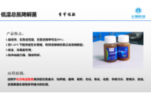 開始降溫了，又該投加復合碳源了